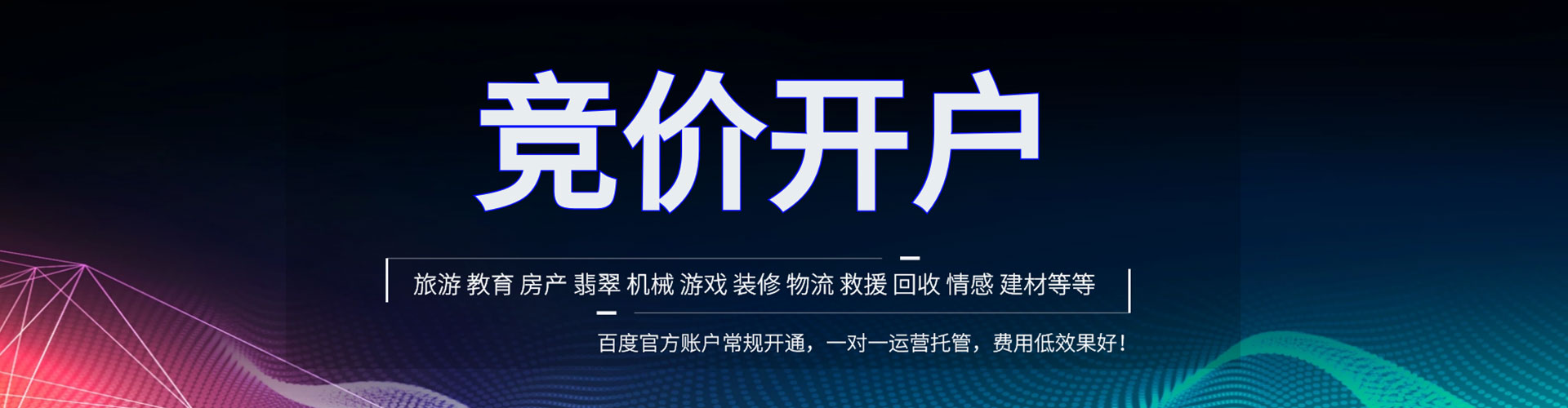 金阳百度怎么推广