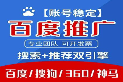 百度推广实战案例：提升网站流量技巧